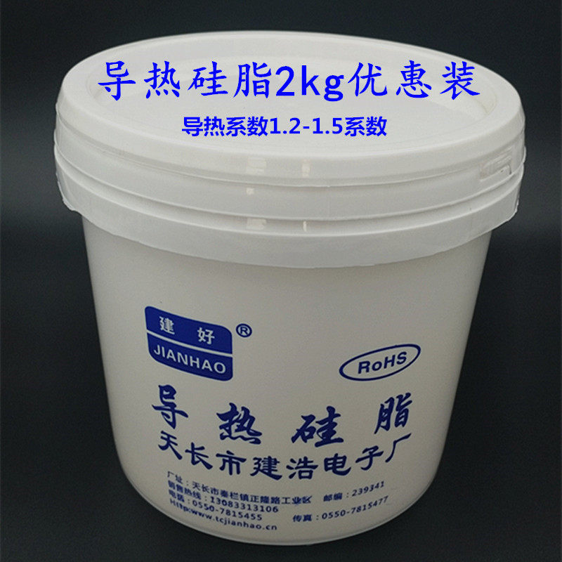 建好导热硅散脂热膏大桶装cpu电器硅散笔记本胶热硅脂散热硅胶