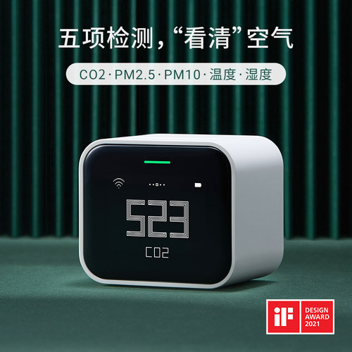 青萍空气检测仪L tei室内空气质量雾霾表 温度P度CO2 PM2.5 湿M10