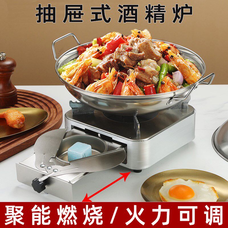 抽屉式外精炉小火锅商用锅锅小锅仔酒精干家用炉子煮茶器户酒露营