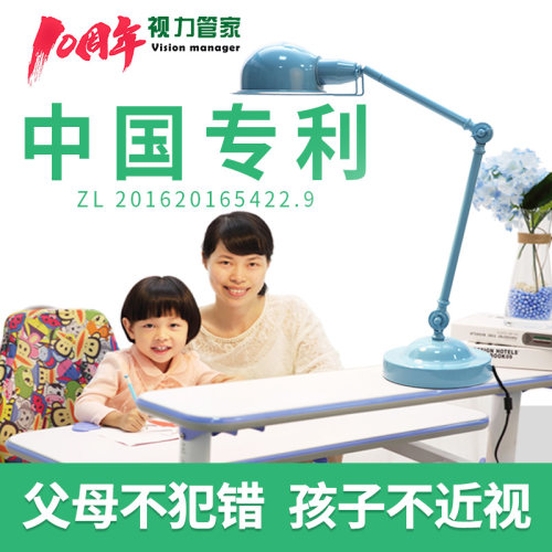 视力管家读炽台灯学生护眼灯白写灯太阳光谱无蓝闪无频光危害