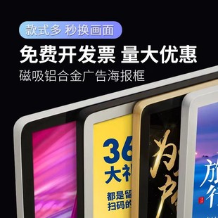 磁吸海金框挂墙电梯广告框架画框铝合框定制做营业执照表报大相框