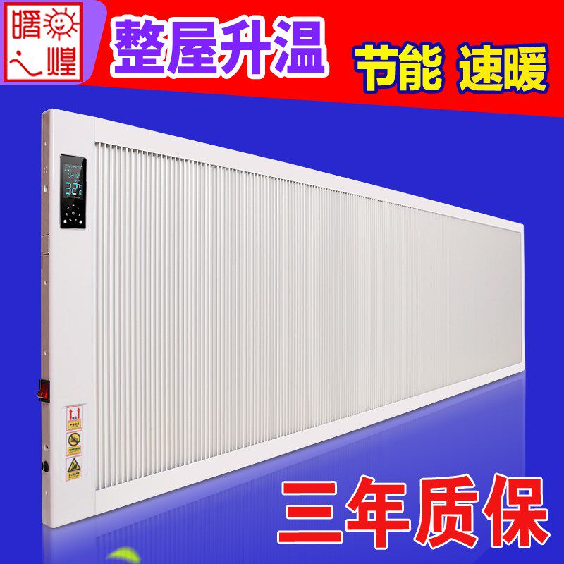 暖煌电暖气取暖器家用节能变频恒温纤碳维电暖器壁挂式石墨烯墙暖