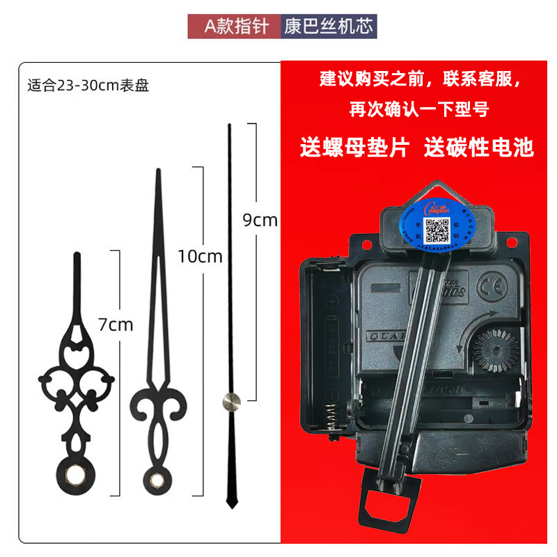 康离丝分巴式静音扫秒机芯套装摇摆器挂钟十摇绣配件DIY字摆组合