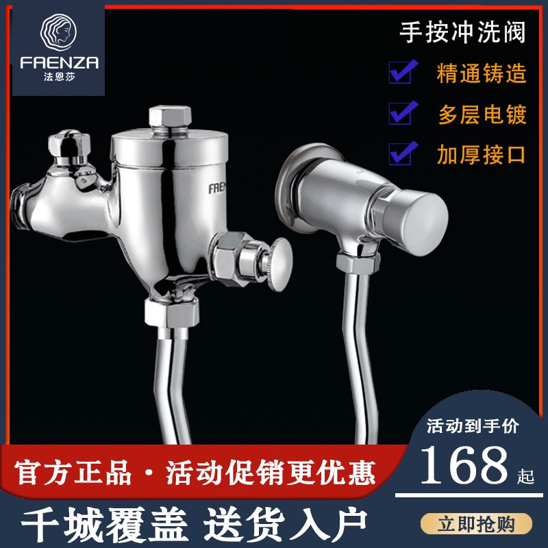 斗恩莎按便器手小式冲水 冲洗阀可调水流延时阀小便法FC01小便器