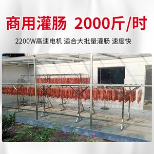 不锈钢灌肠机高速商用灌肠快装香肠腊肠灌火腿肠大型电动灌肠机