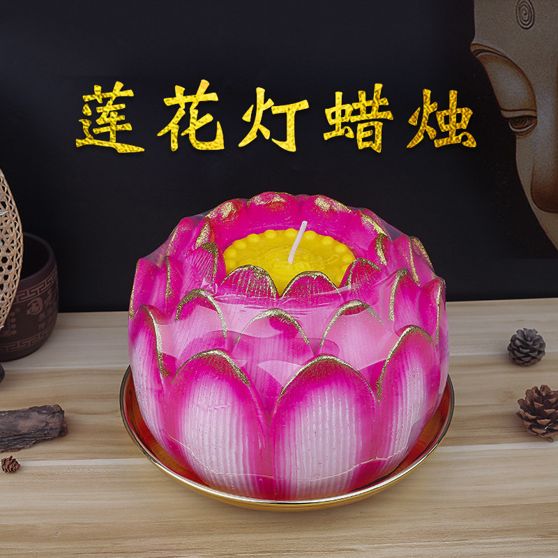 金边大莲花供花灯佛灯酥油灯荷佛漂祈灯荷花蜡烛莲花蜡烛还愿流福