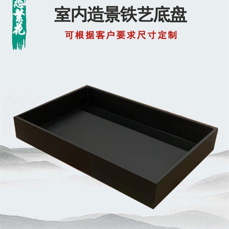 定制大型微景观铁艺底托造室内枯山水盘景花器中式插花茶台长条盆
