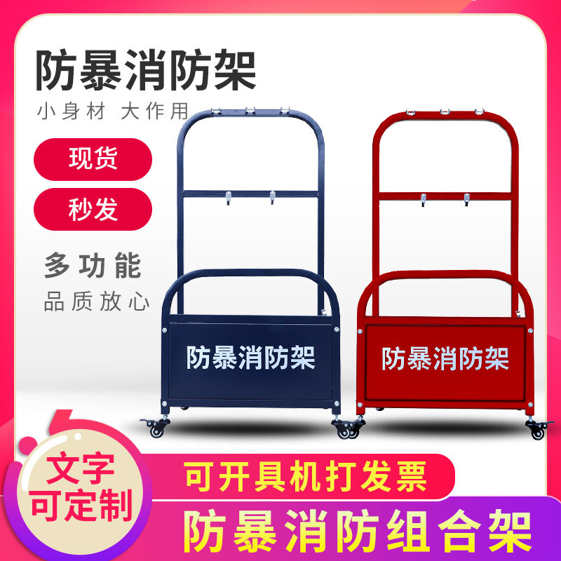 防暴器防架学校防爆加用架滑轮可移动式装备架专油站安保消材架子