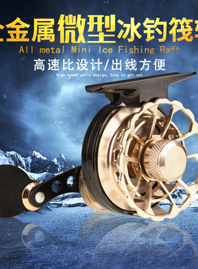 金属微型轮钓轮微铅筏轮巧0型小5冬钓冰带泄力瞬间出线鱼线轮