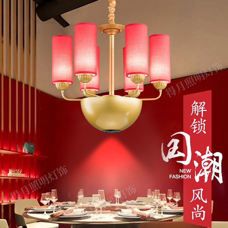 2024新款国风灯式餐厅吊中火锅店专灯用具卡座菜馆餐饮店包间吊灯