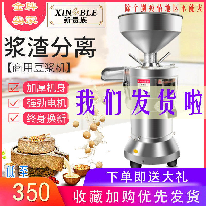 豆浆腐早用商餐店用豆机脑机渣浆分离小型大容量现磨家用打浆机