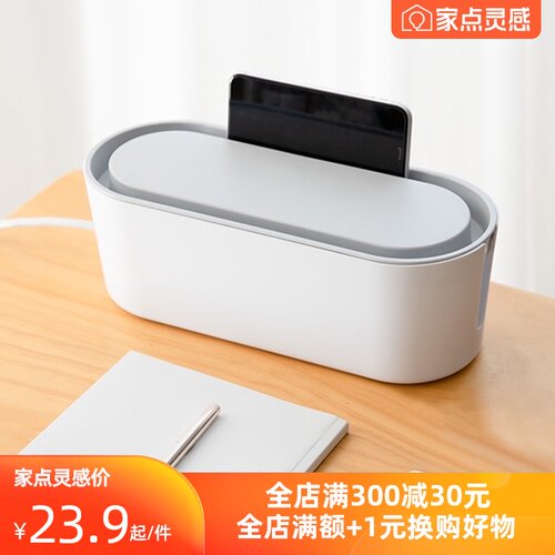 邦佳宜电线源纳线数据线电收线插座整理线盒充电器排插集盒器盒子