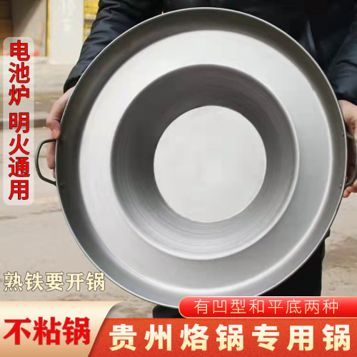 州烙锅能底凹型不锈钢罗锅锣锅贵不粘锅商用 多功平煎锅熟铁家用