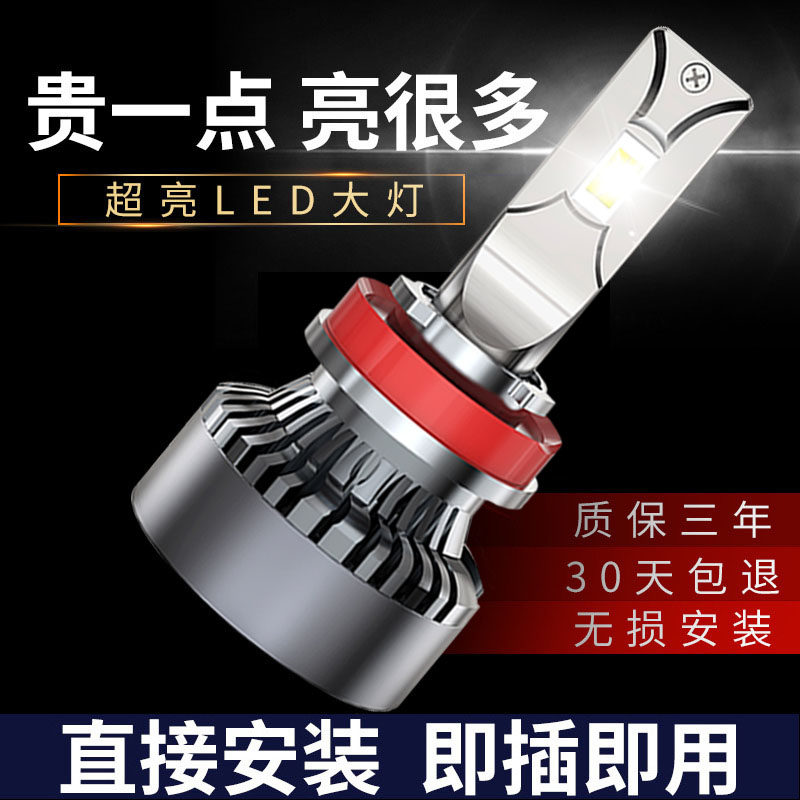 汽车led大灯超亮h7h1h4远近一体改装强光9005H11激光100W车灯灯泡