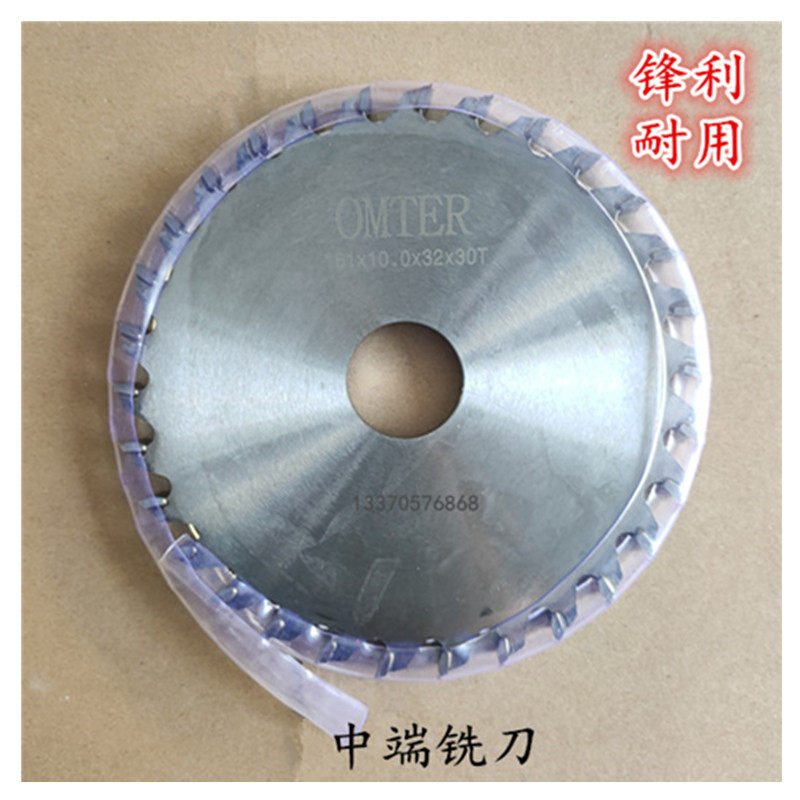 包邮中端铣刀160200中梃端面铣刀断桥铝合金开槽铣筋锯片门窗配件