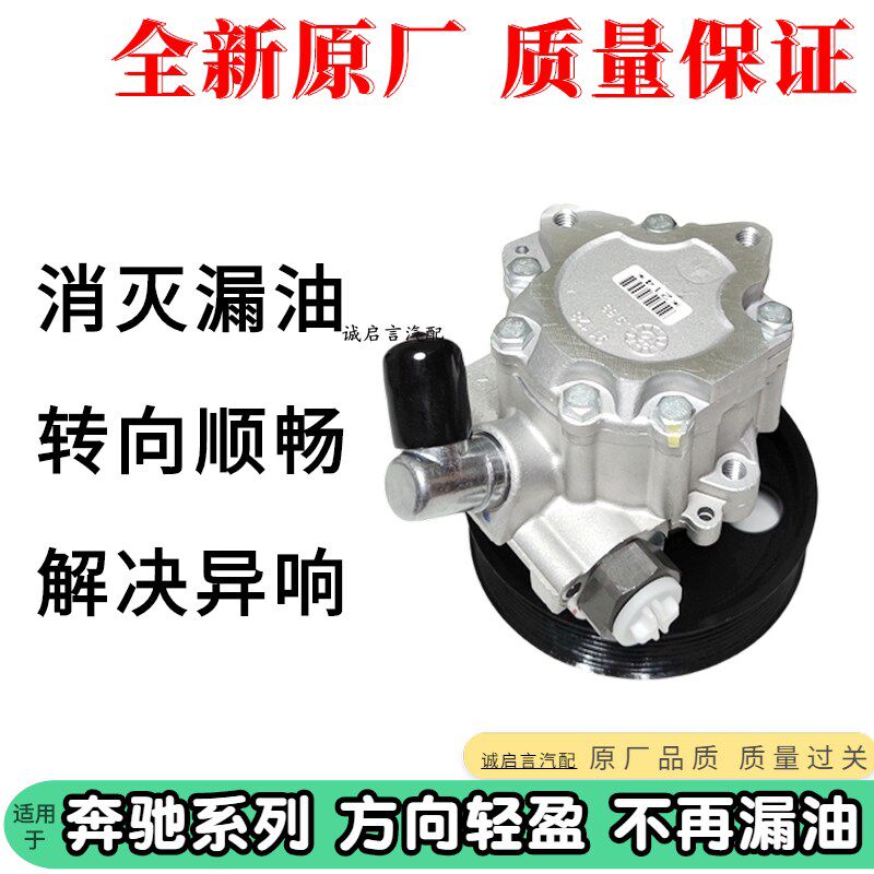 适用于奔驰W251 W164 R300 R350 ML300 GL450 方向机转向机助力泵