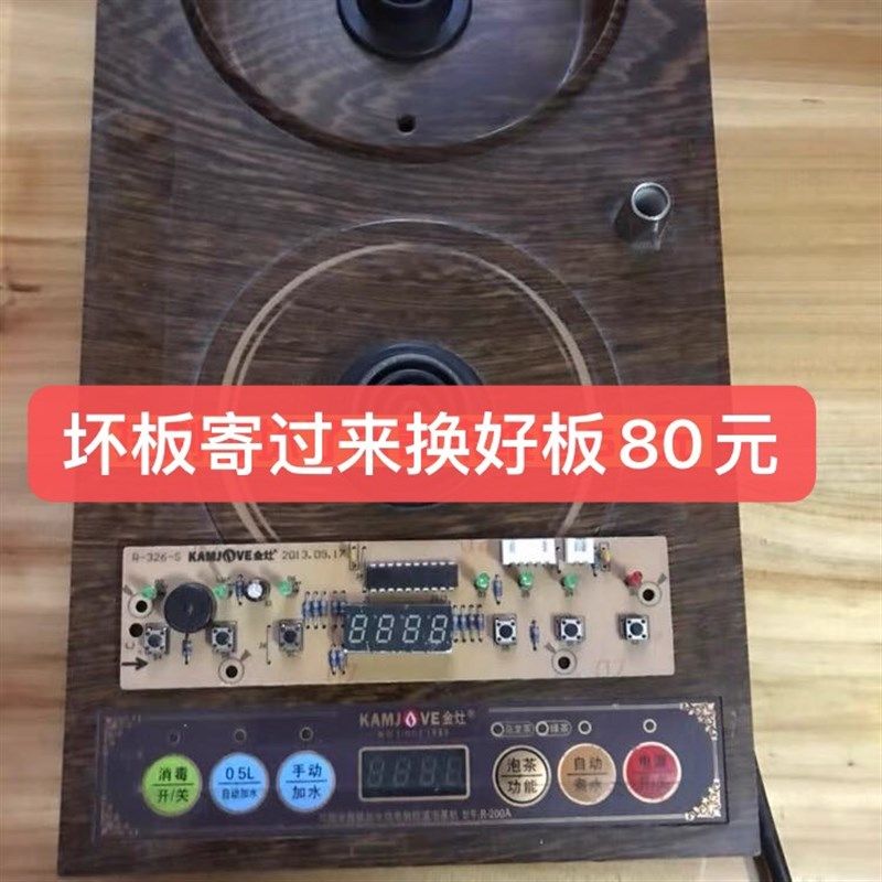 金灶R-200A控制板配件原装原厂按钮板泡茶机按键板指示灯板及维修