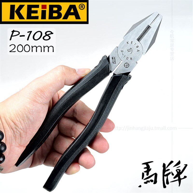 日本进口 马牌 KEIBA P-108 8寸平口钳 电工老虎钳 手虎钳