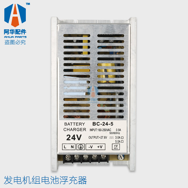 柴油发电机组电瓶12/24V充电器铅酸蓄电池市电浮充器BC-12V/24V5A