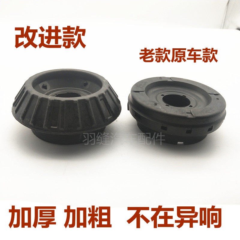 适用加厚雪佛兰乐风赛欧3前减震器顶胶前机顶胶避震机顶胶原厂