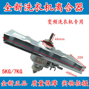 适用三洋变频洗衣机离合器XQB65-B725S/DS XQB75-B1177S DB7058BS