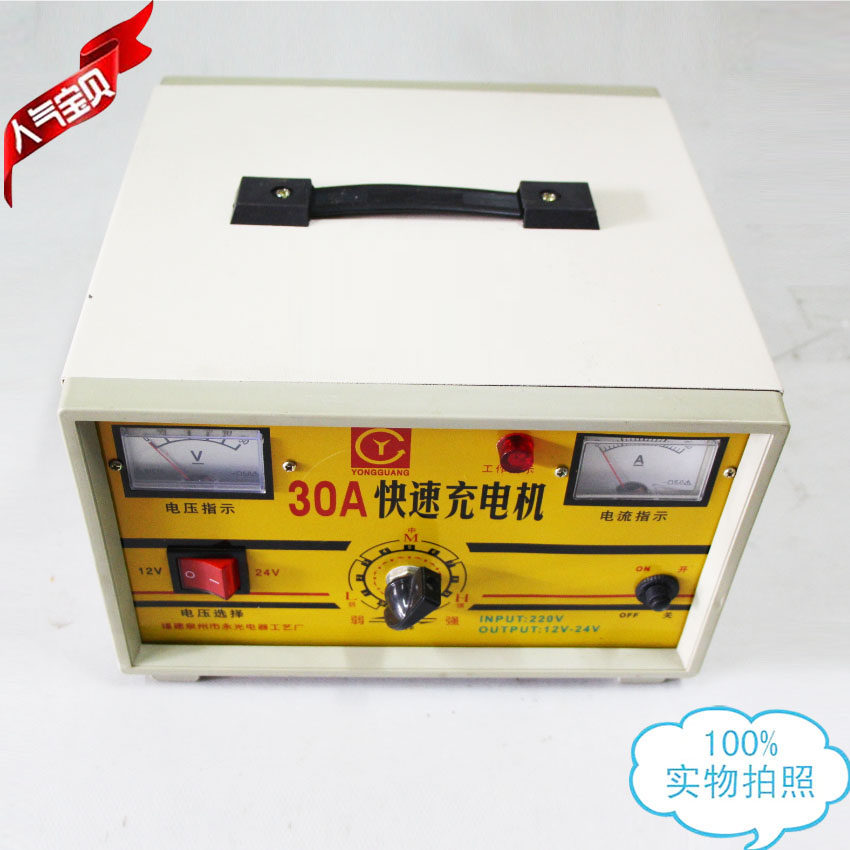 纯铜快速汽车电瓶充电机充电器 12v/24v 充电机30A