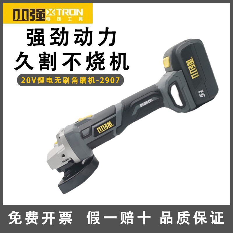 小强锂电池20V角磨机充电手磨机打磨机家用多功能无刷切割机2907