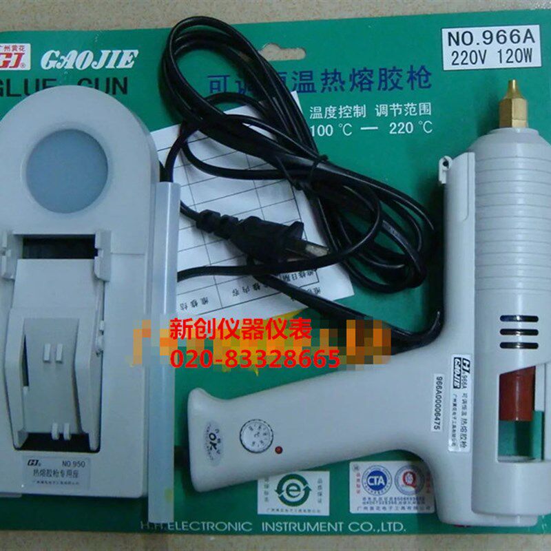 原装 广州黄花 966A 大功率胶枪 可调温恒热熔胶枪 120W 送底座