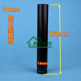 14mm加长套筒子150mm1/2寸 小六角套筒头气动加长套筒子电动工具