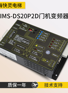 电梯K300门机变频器IMS-DS20P2B/C/D门机盒门机控制器适用于蒂森