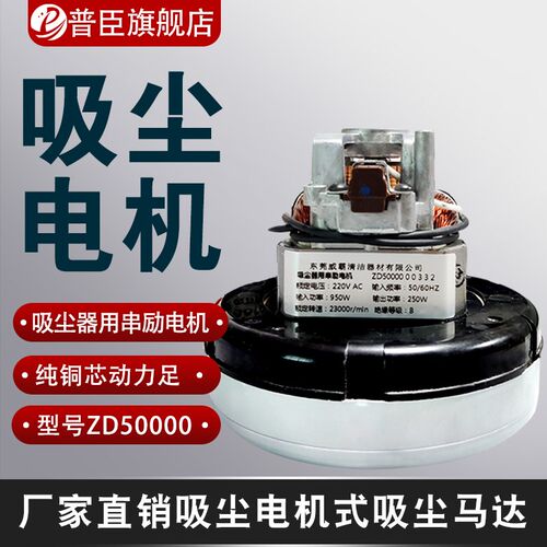 包邮工业商业吸尘器ZD50000威霸SD18GVD15吸水机吸尘器电机