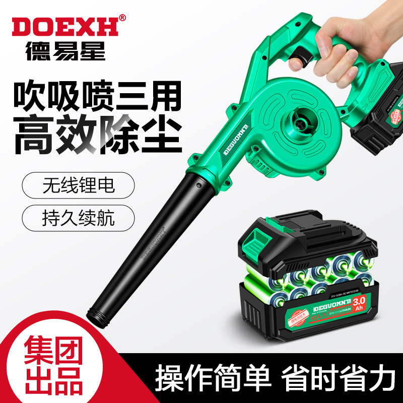 德易星锂电鼓风机大功率强力工业吹风机手持吹灰尘吸尘除尘吹灰机