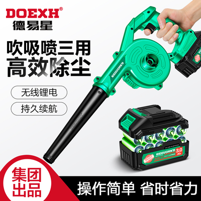 德易星锂电鼓风机大功率强力工业吹风机手持吹灰尘吸尘除尘吹灰机