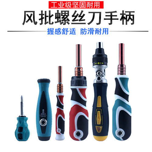 工业级内六角螺丝刀手柄棘轮伸缩接杆风批套筒批头把手自锁起子柄