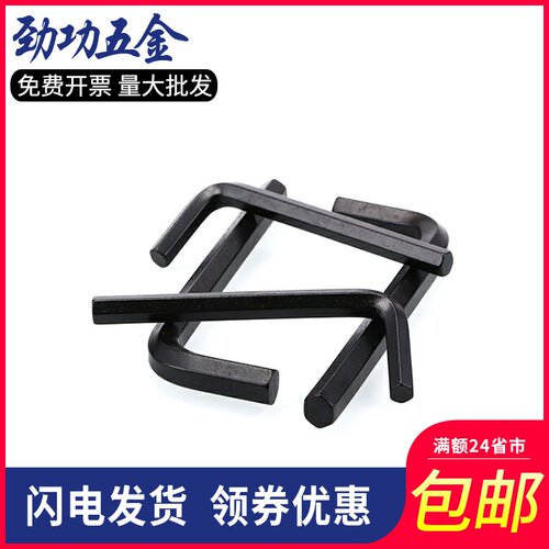 劲功中碳加硬六角扳手/内六角匙L型扳手镀镍发黑1.5234568