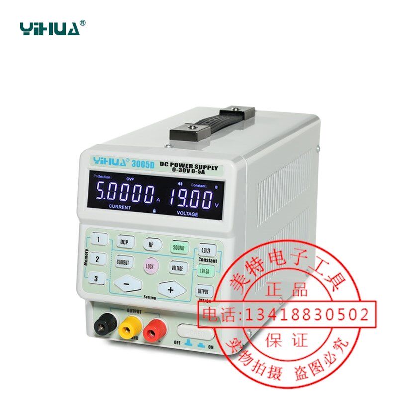 谊华直流稳压可调电源 30V5A 手机 笔记本 维修 专业电源足功率