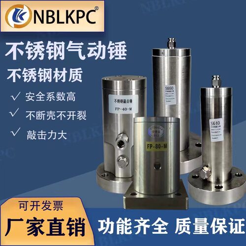 不锈钢空气锤气动敲击锤 ZH/ZC/AH/SK40 60 80冲击锤振动器破拱器
