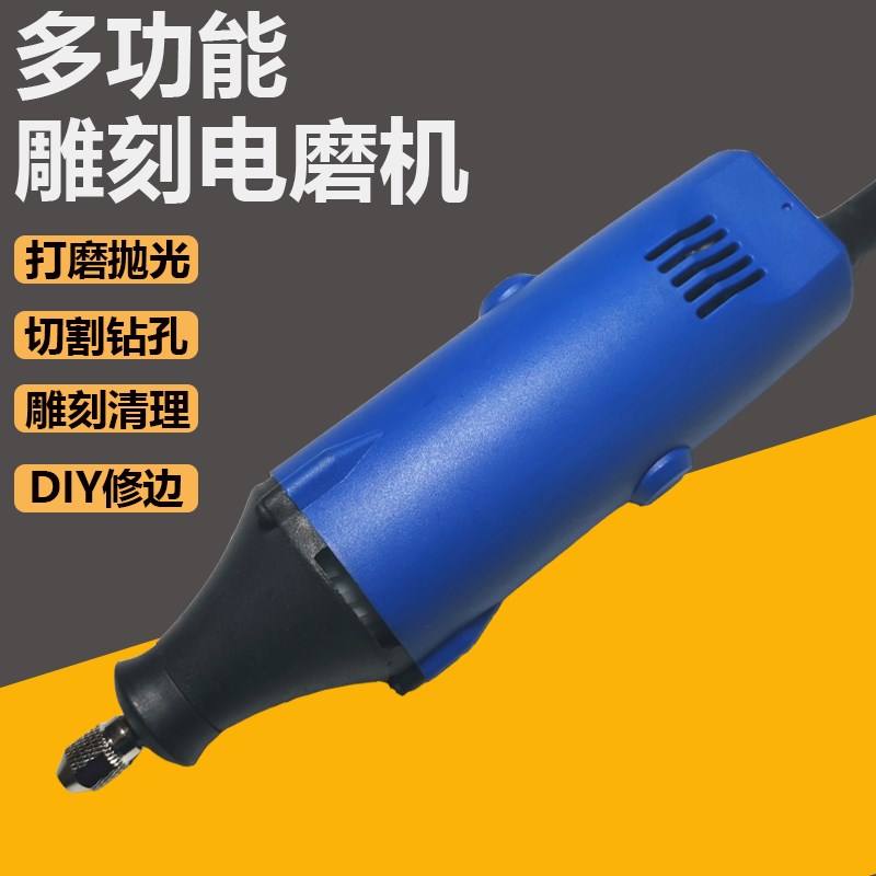 申田多功能雕刻电磨机工业级小型手持打磨机雕刻机直磨机模具抛光