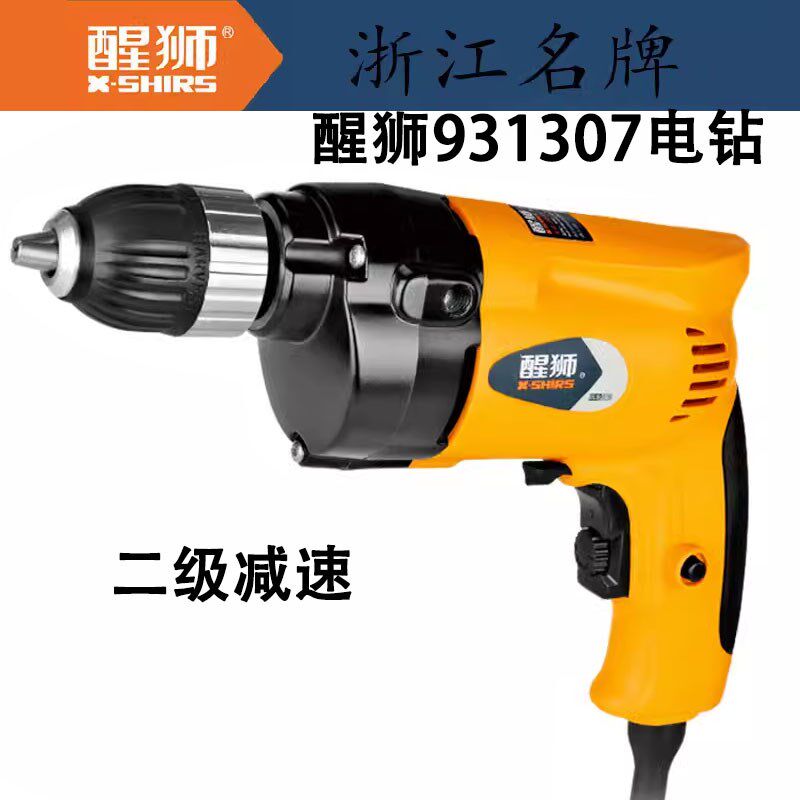 醒狮931307手电钻13自供螺丝调速正反转二级减速工业级干枪瓷砖钻