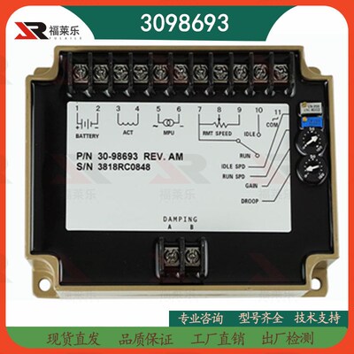 3098693 3044196 4914090/1 3062322 康明斯发电机转速控制调速板