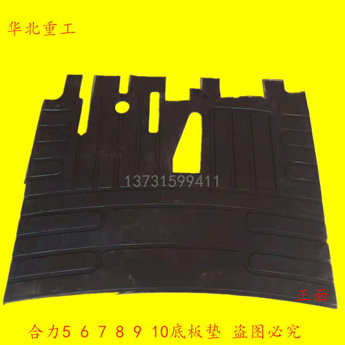 叉车底板脚垫 脚踏板垫 橡胶踏垫 驾驶室地板垫适用合力5/6/7/8/9