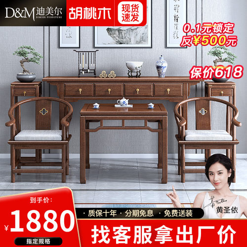 新中式实木供桌胡桃木中堂六件套家用农村财神八仙桌条几案台条案