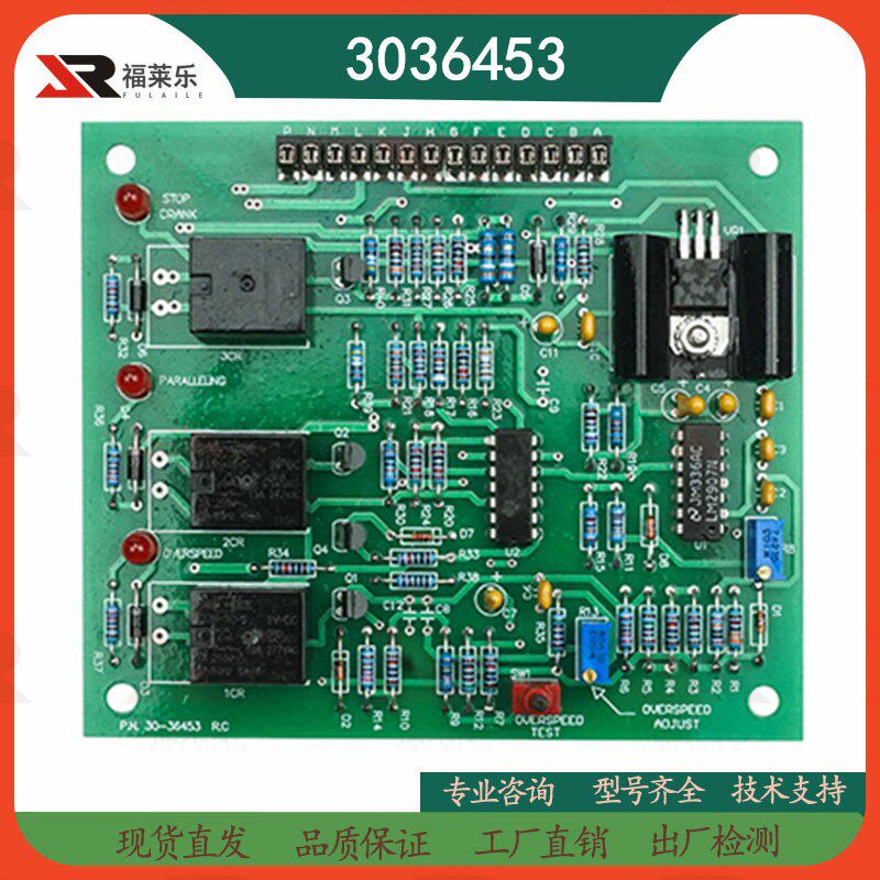 3036453发电机组超速报警保护板速度控制主板电控线路板开关配件