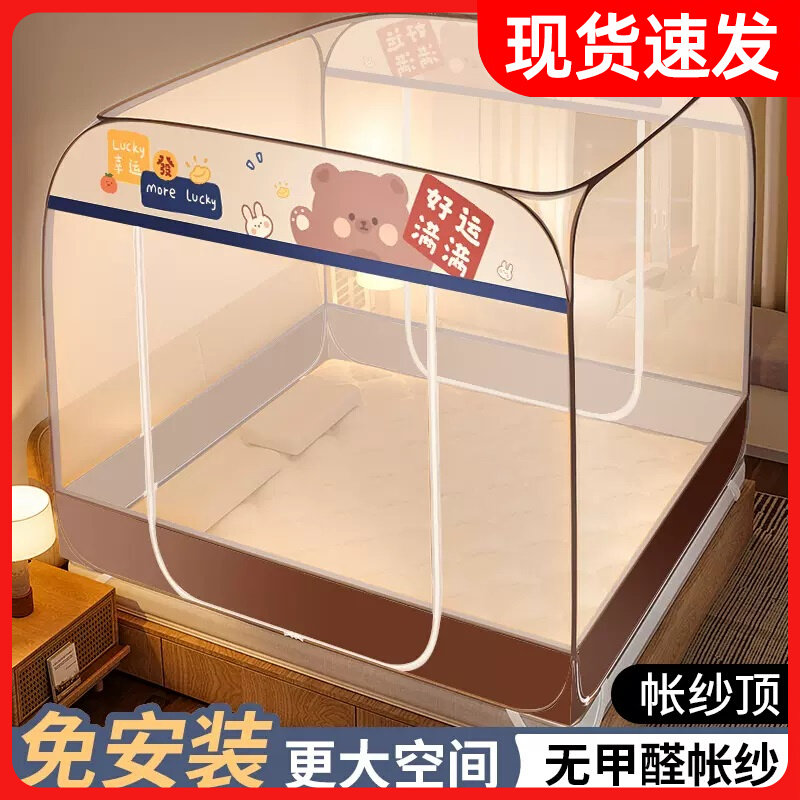 蒙古包蚊帐家用卧室2023新款2022免安装方形免安全包底防摔纹帐怅