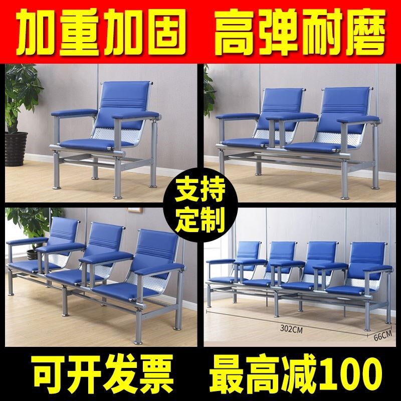 输液椅子吊针点滴椅医院诊所用单人三人位连排椅候诊椅医院长椅子