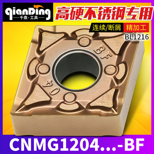 数控75度菱形刀片CNMG120404 CNMG120408 BF不锈钢精车BL1216加工