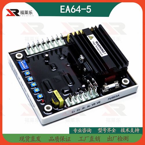 EA63-7D发电机组稳压板EA63-4电压调节器EA63-5 AVR EA64-5调压板