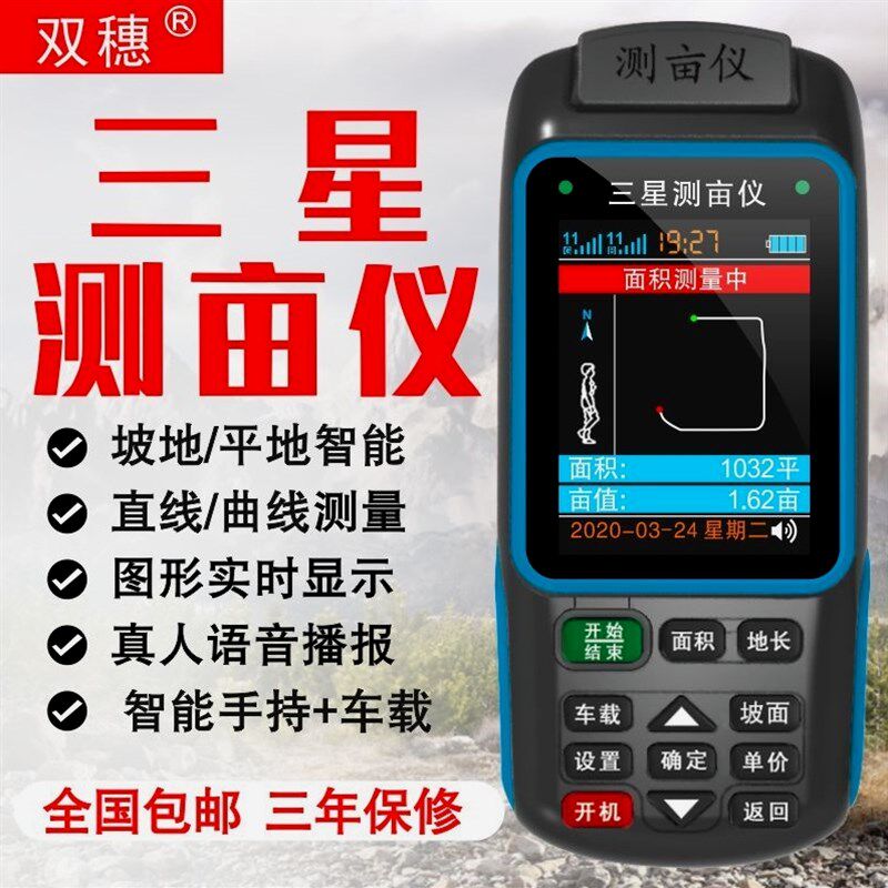 德国进口测亩仪高精度手持gps土地面积测量仪收割机车载量地量田