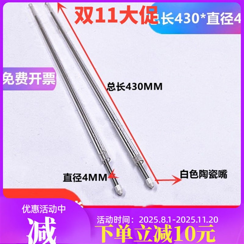 慢走丝配件西部机穿线管自动导丝管不锈钢陶瓷出丝管导线管长430