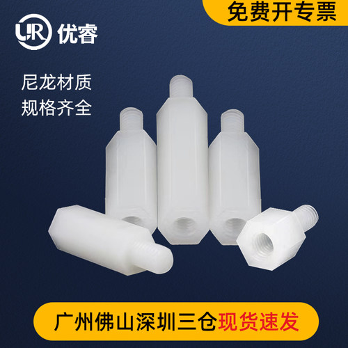尼龙柱单通尼龙六角柱隔离柱塑料绝缘支撑柱PC板间隔螺柱M2M3M4M5